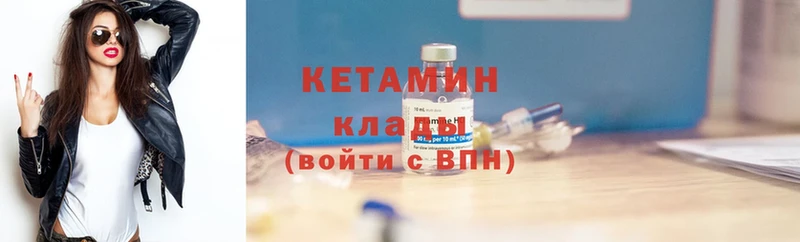 наркотики  Артёмовск  Кетамин ketamine 