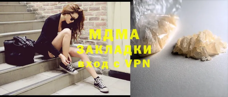 mega как зайти  даркнет сайт  Артёмовск  MDMA Molly 