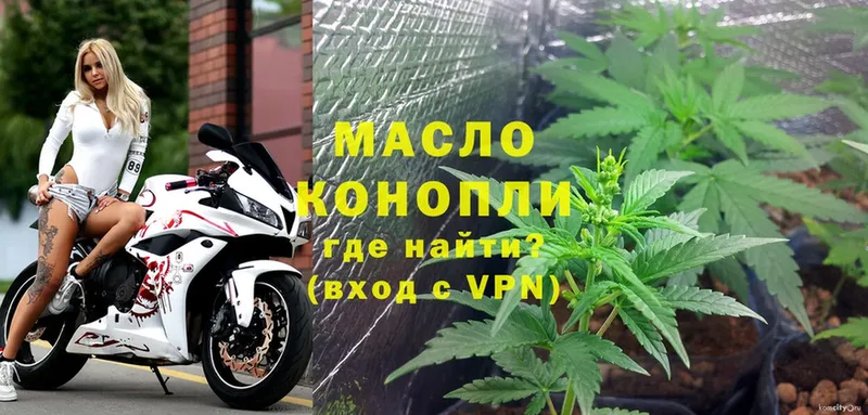 OMG ТОР  где продают наркотики  Артёмовск  ТГК THC oil 